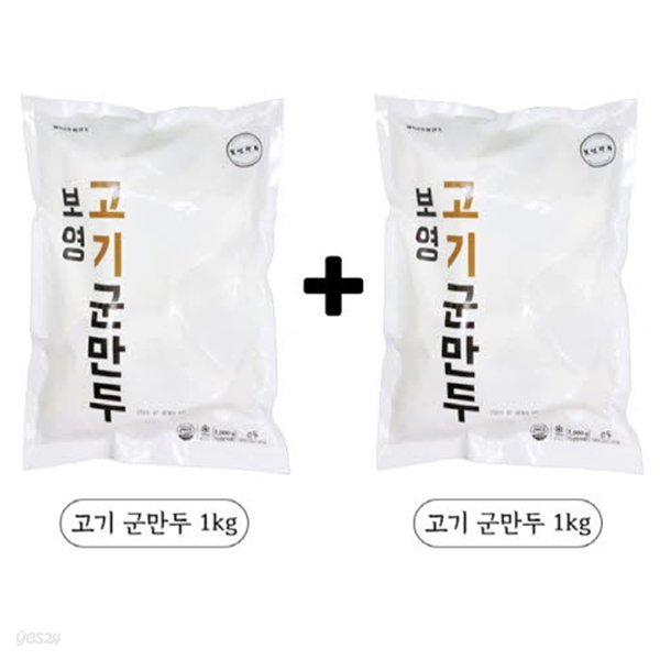 [보영만두] 수원맛집 - 보영 고기 군만두 1kg+1kg (총2kg)