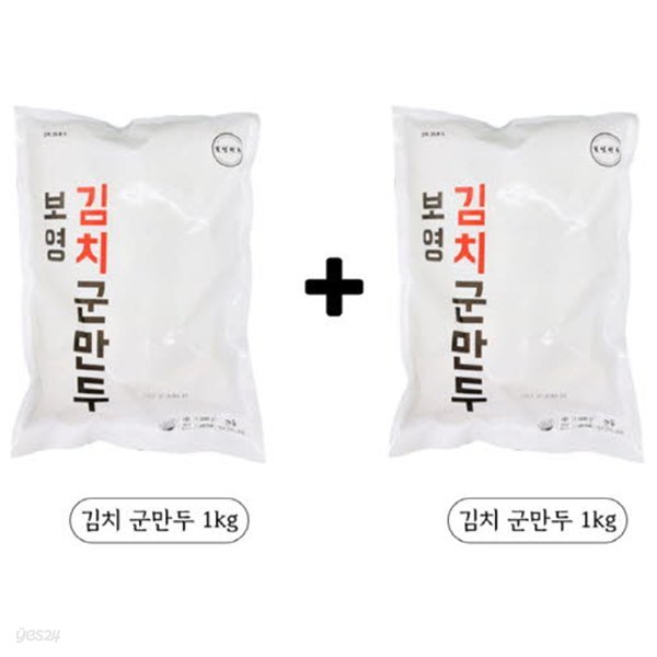 [보영만두] 수원맛집 - 보영 김치 군만두 1kg+1kg (총2kg)