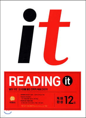 READING it  ϼ 12ȸ (2023)