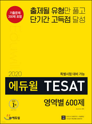 2020  TESAT  600