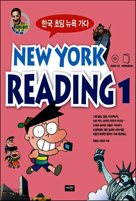 NEW YORK READING 1