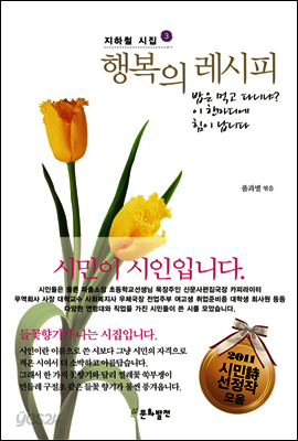 행복의 레시피