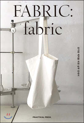 FABRIC : fabric 패브릭 패브릭