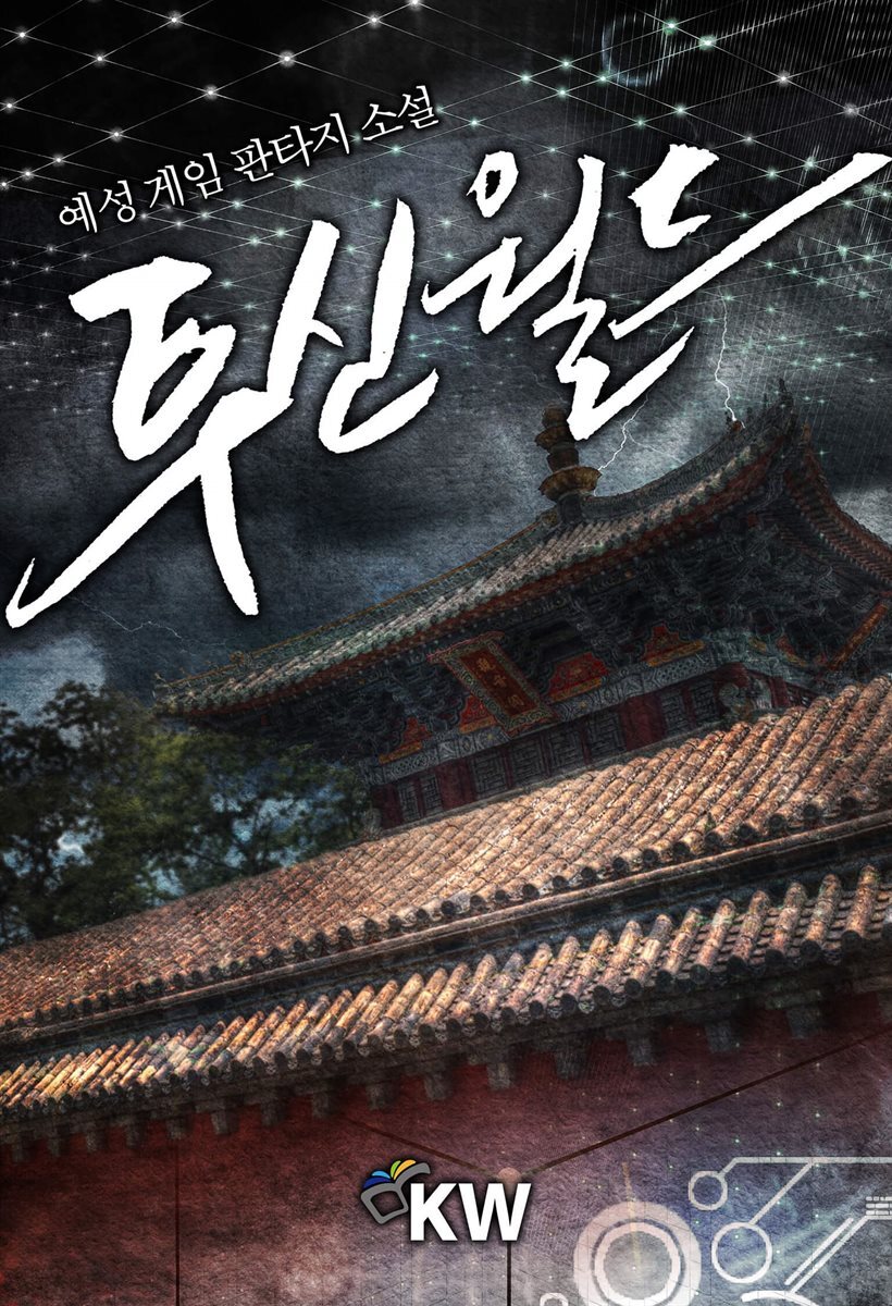 [세트] 투신월드 (총7권/완결)