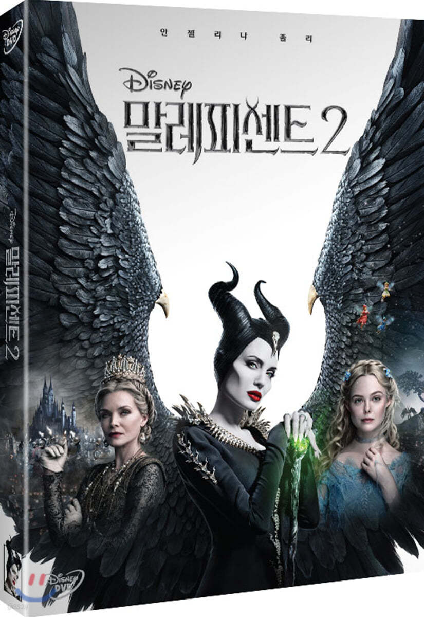 말레피센트2 (1Disc)