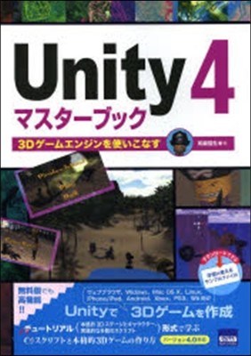 Unity4ޫ-֫ë 3D-૨