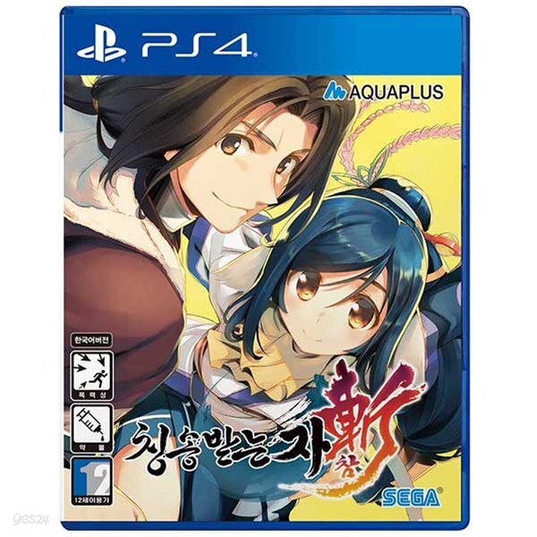 PS4 칭송받는자 참 한글 초회판