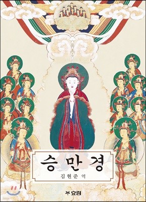 한글 승만경