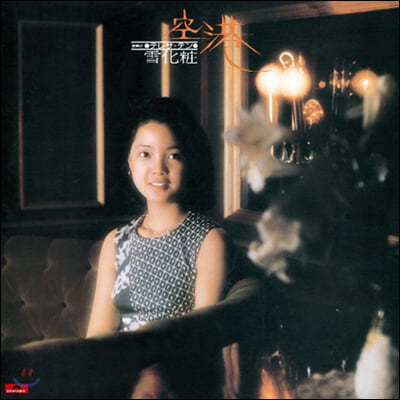 Teresa Teng — Kukou / Yukigesho 앨범 커버