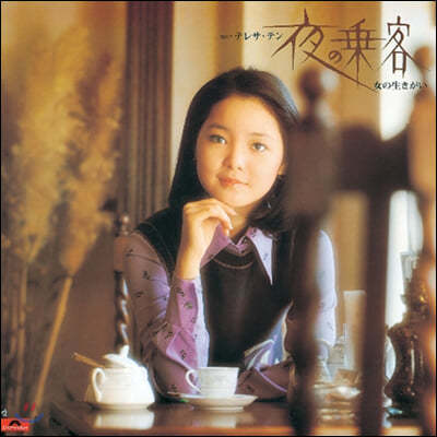Teresa Teng () - Yoruno Jokyaku / Onnano Ikigai [LP]