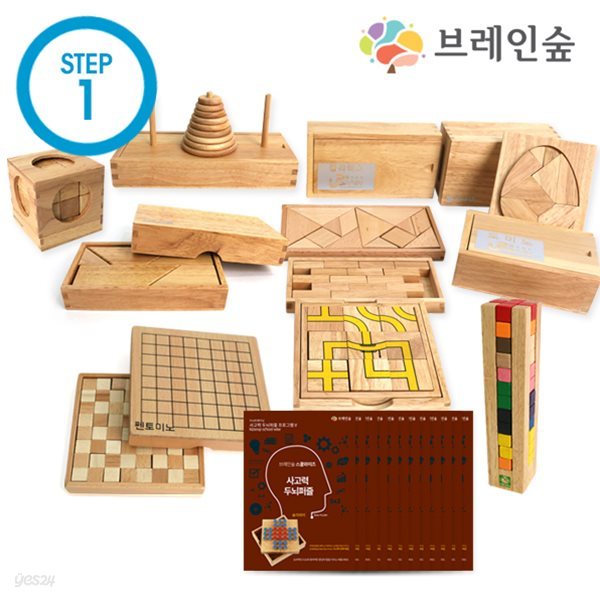 [브레인숲]창의사고력 두뇌개발 프로그램-스쿨와이즈 STEP1