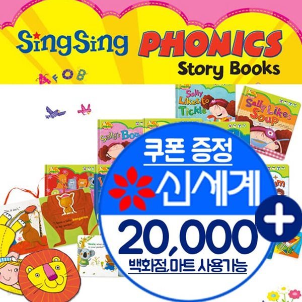 SingSing 파닉스 스토리북스 본책50권+부속물
