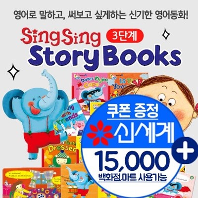 SingSing Story Books å50+μӹ