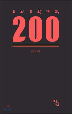 γϰȹ 200