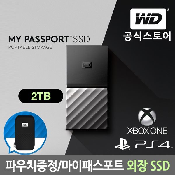 [WD공식스토어]WD My Passport SSD 2TB 외장 SSD