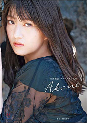 (-˫Ҧ'20) ի- Akane