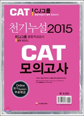 2015 õ⴩ CJ׷ CAT  ǰ