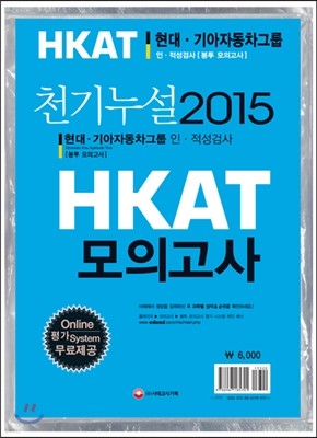 2015 õ⴩ HKAT ·ڵ׷  ǰ