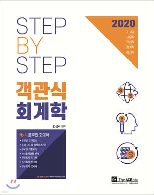2020 Step By Step  ȸ