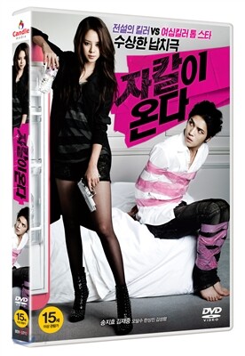 자칼이 온다 : 2Disc