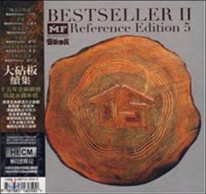 Bestseller II Reference Edition 5