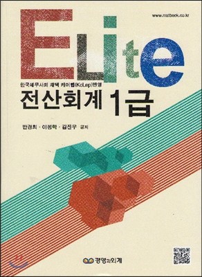 Elite ȸ 1