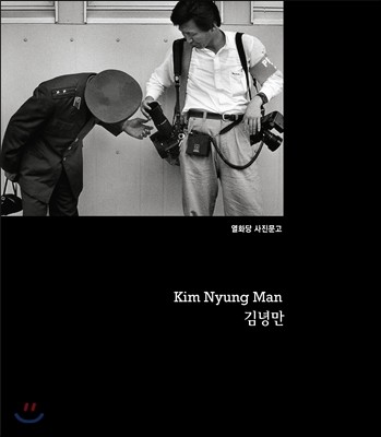 김녕만 Kim Nyung Man