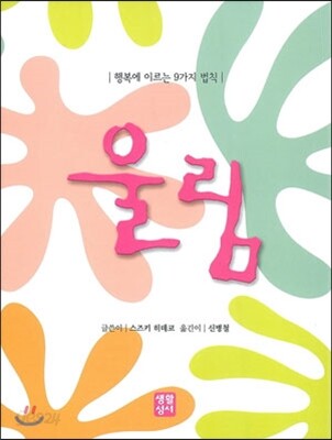 울림