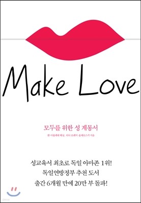 Make Love ũ 