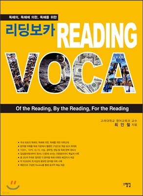 READING VOCA ī