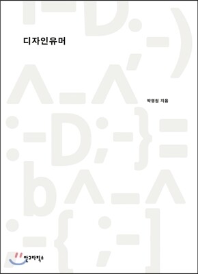 디자인유머