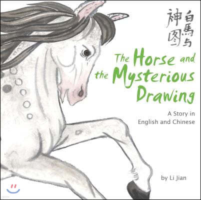 The Horse and the Mysterious Drawing