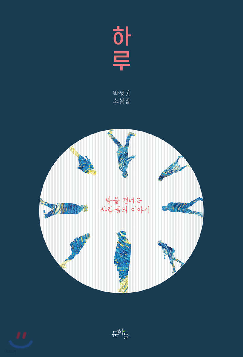 하루