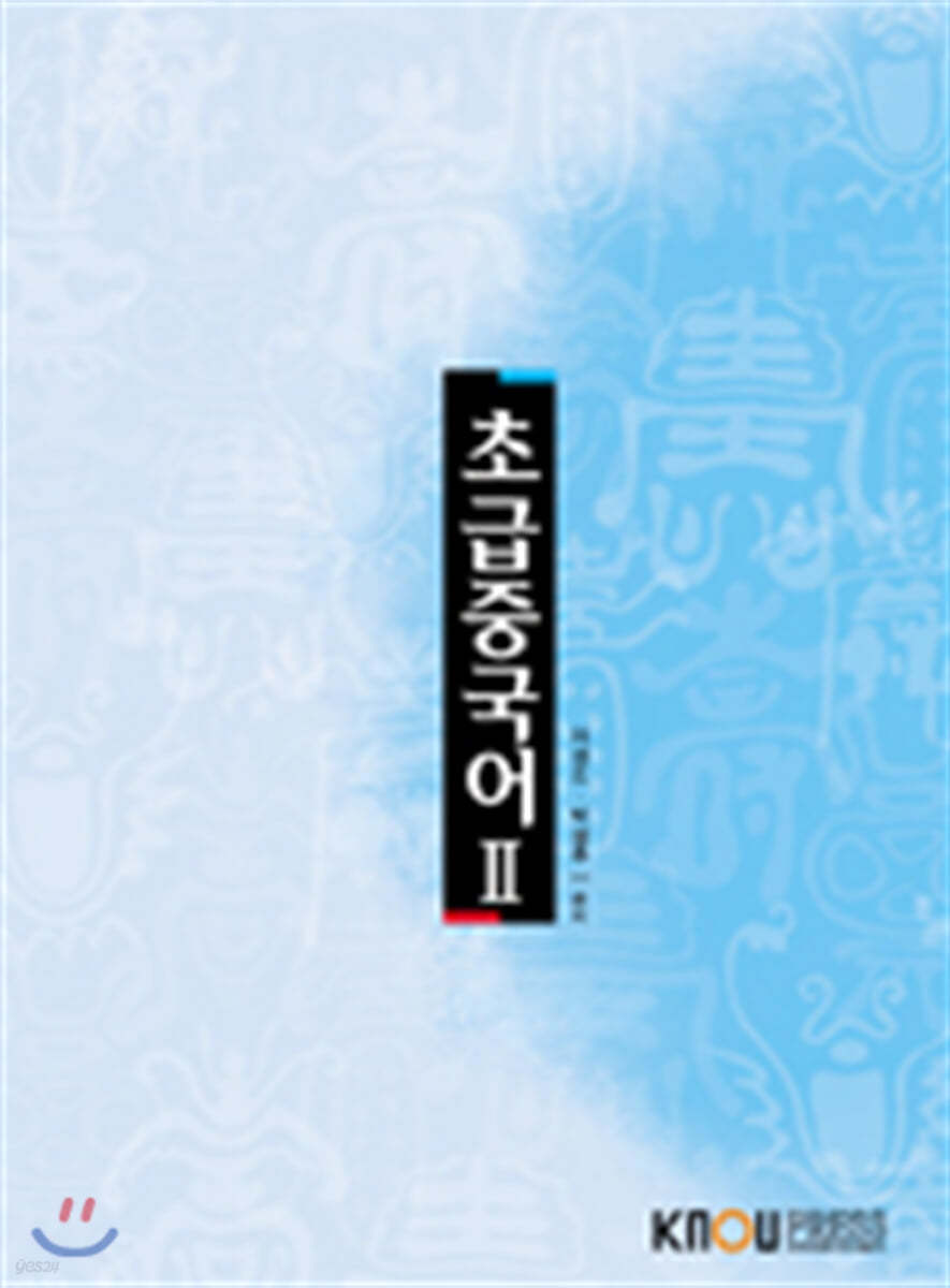 초급중국어2