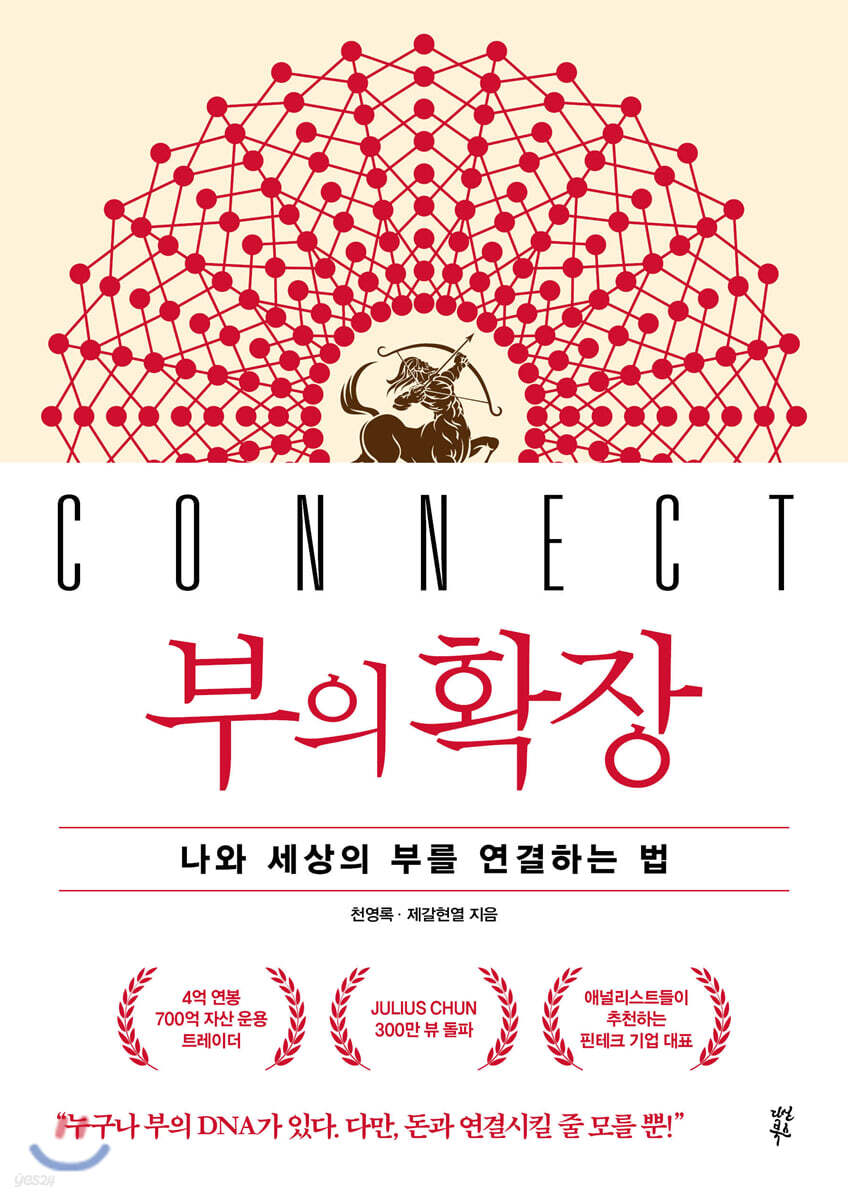 [대여] 부의 확장