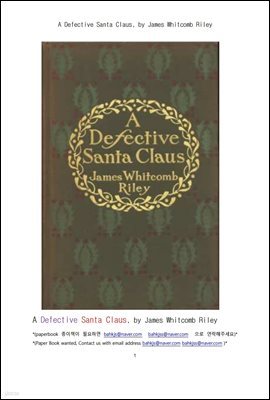 ұ Ÿũ罺 (A Defective Santa Claus, by James Whitcomb Riley)