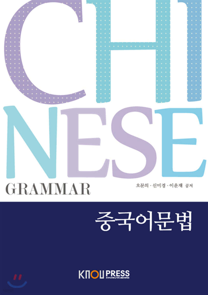 중국어문법