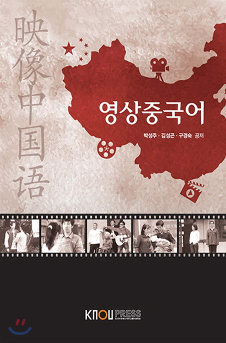 영상중국어
