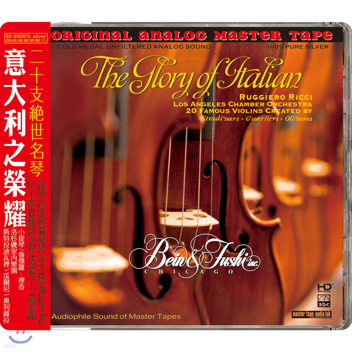 Ruggiero Ricci 고음질 루지에로 리치 바이올린 연주집 (The Glory Of Italian)