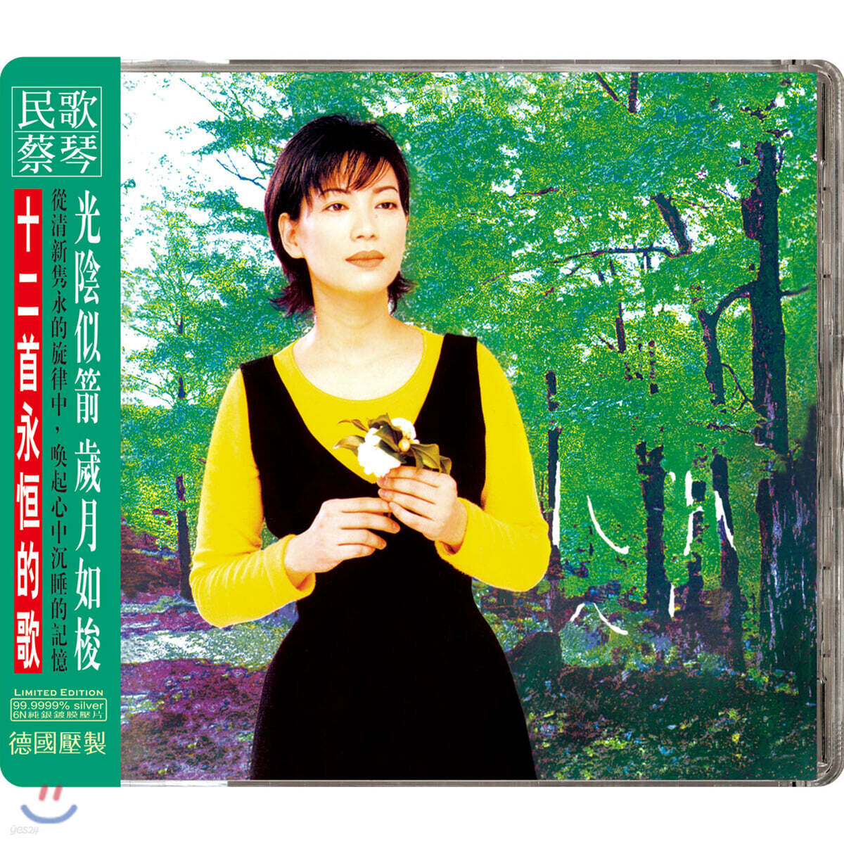 Tsai Chin (채금) - Folk Songs