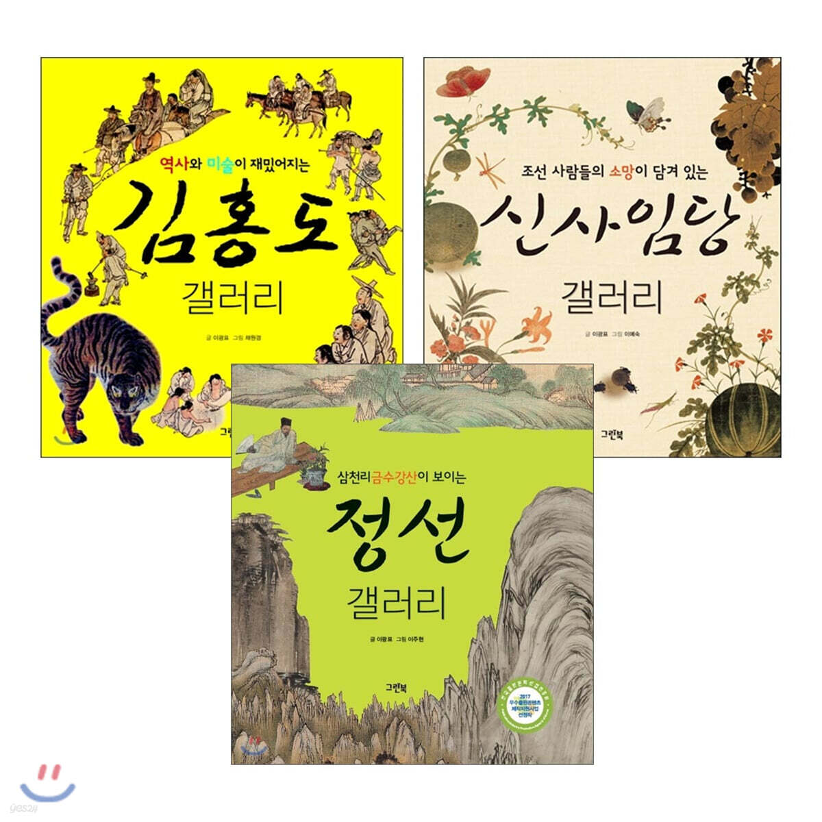 갤러리 시리즈 우리그림 세트