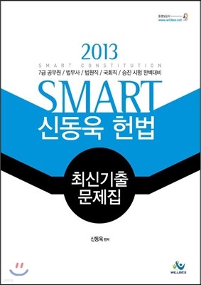 2013 SMART ŵ  ֽű⹮