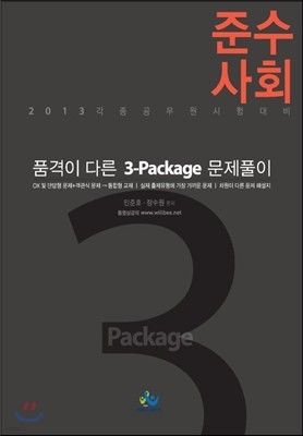 ؼȸ ǰ ٸ 3-Package Ǯ