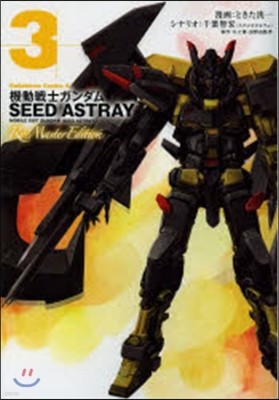 ѦͫSEED ASTRAY Re:Master Edition 3