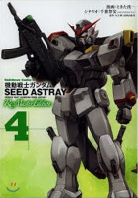 ѦͫSEED ASTRAY Re:Master Edition 4