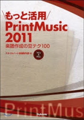 11 êPrintMusic