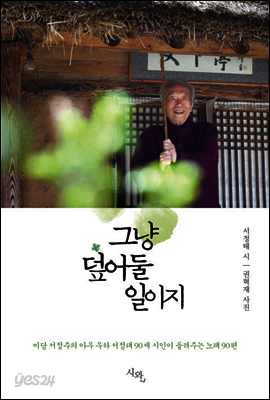 그냥 덮어둘 일이지