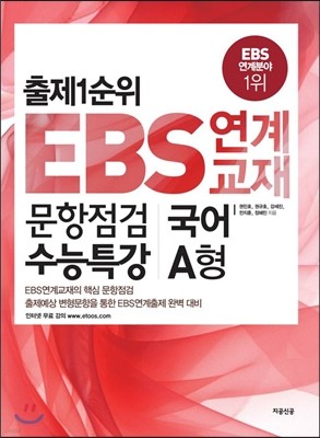 1 EBS    Ư  A (8)(2013)