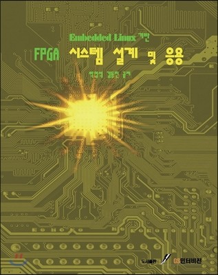 Embedded Linux  FPGAý   