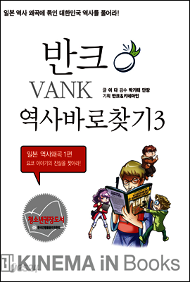 요코 이야기의 진실을 찾아라
